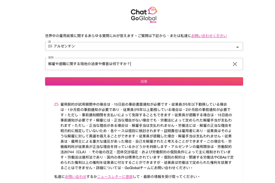 ChatGoGlobal Japan-screenshot